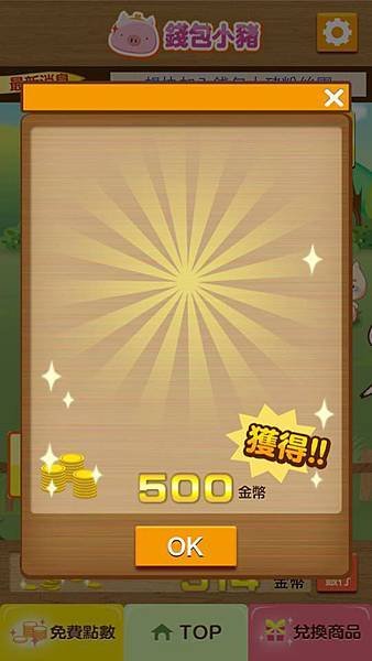 500金幣