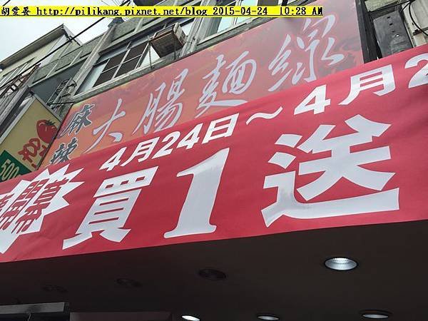 大腸麵線.jpg