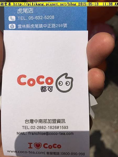 coco 010