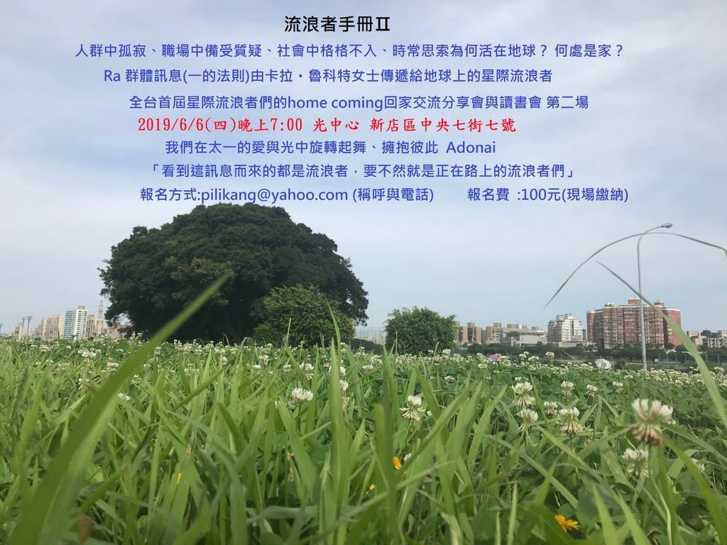 流浪者讀書會.jpg