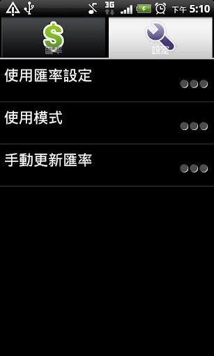 匯率對換-3.jpg