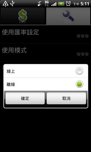 匯率對換-5.jpg