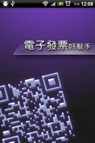 發票-2.jpg