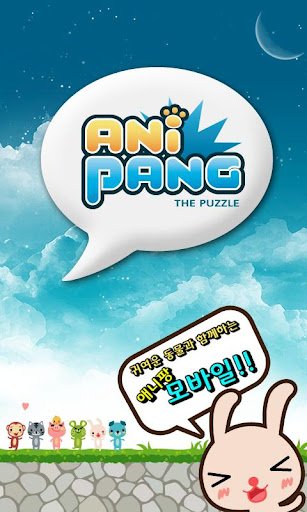 ANIPANG-2