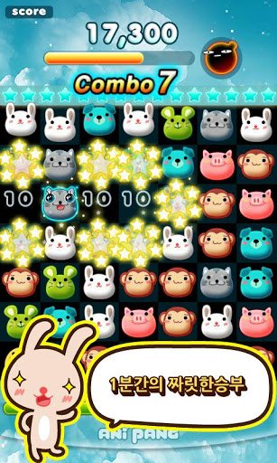 ANIPANG-4