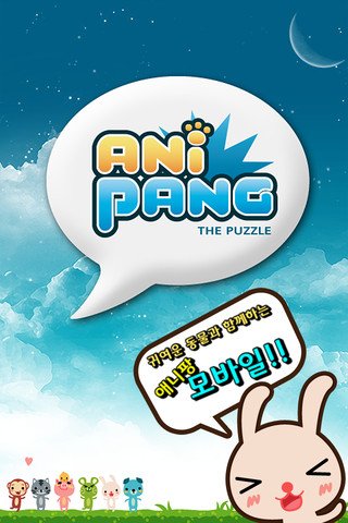 ANIPANG-2