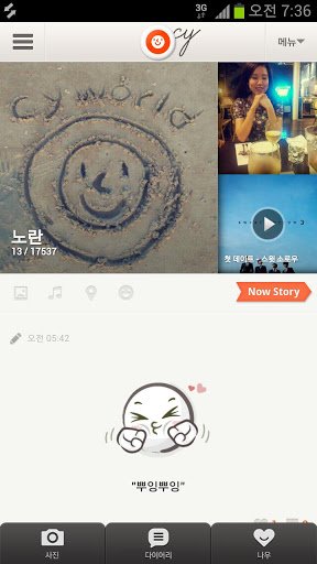 Cyworld-3