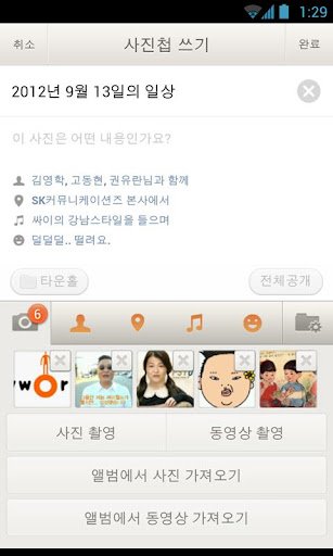 Cyworld-5