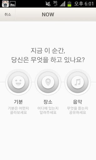 Cyworld-6