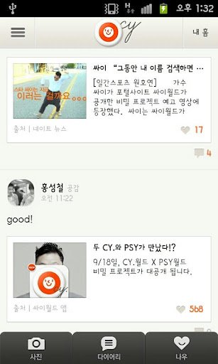 Cyworld-2