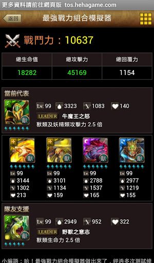 神魔之塔 攻略專區-6.jpg