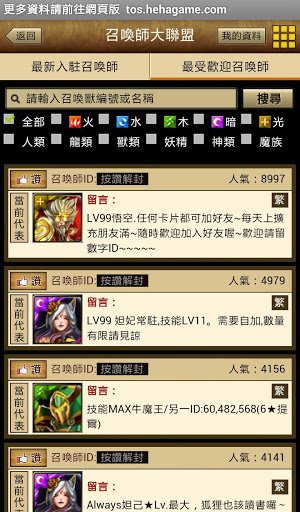 神魔之塔 攻略專區-8.jpg