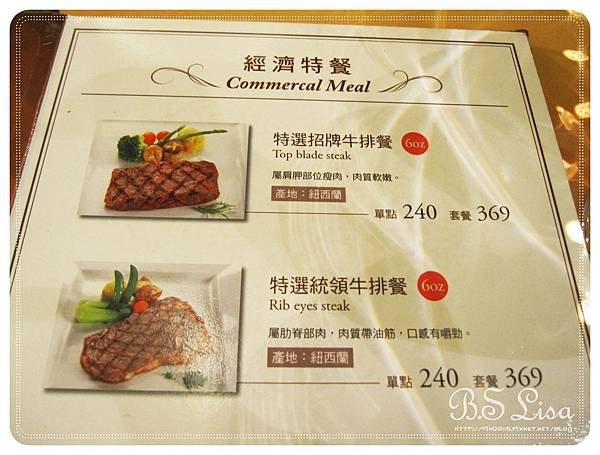 台中統領牛排館-2.JPG