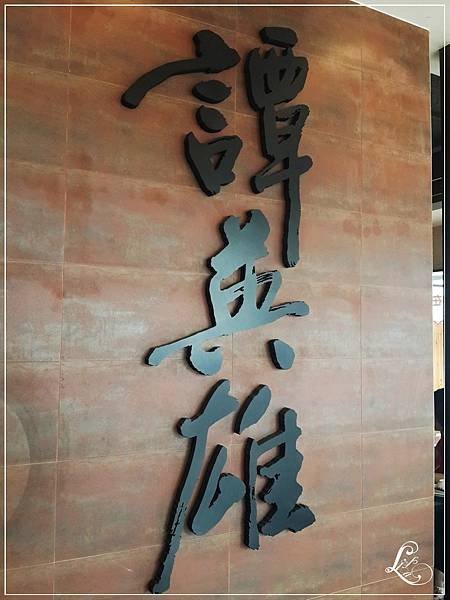 中清 譚英雄-01.jpg