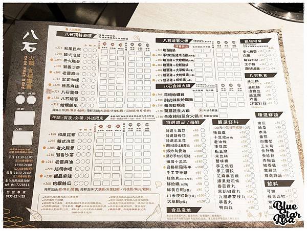八石石補鍋物 - 02.jpg