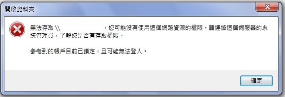 無法存取.jpg