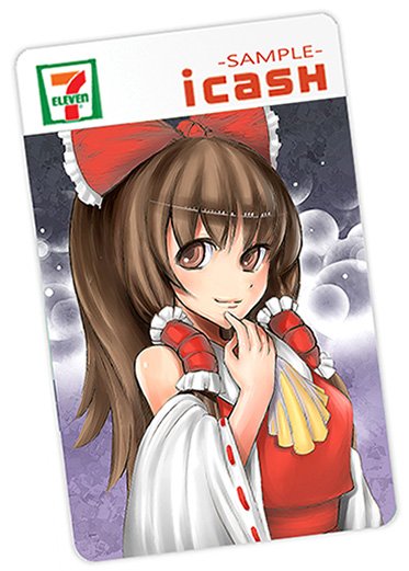 icash_reimu_sample