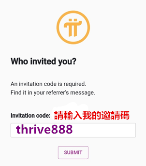 填寫邀請碼thrive888.png