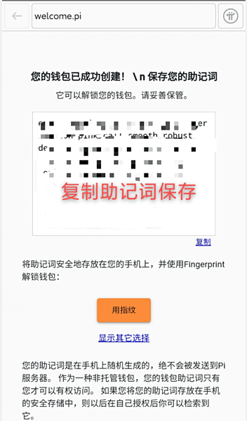 pi 助記詞_副本.png