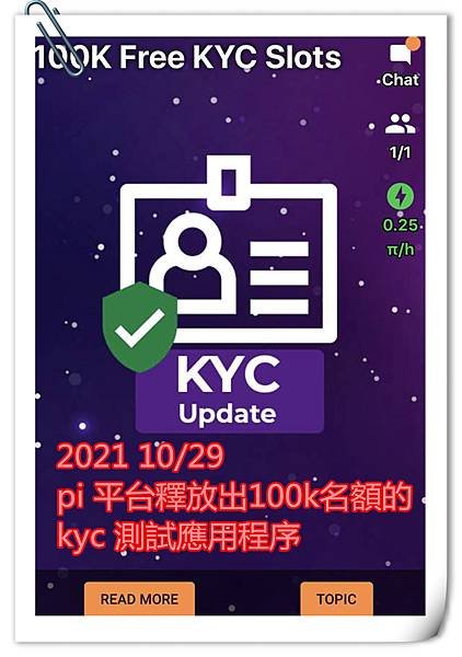 pi 平台自帶 kyc 的應用程序,不用yoti 第三方app.jpg