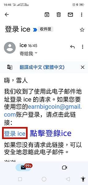 ice network 冰幣,ice 使用手機免費挖掘的最新