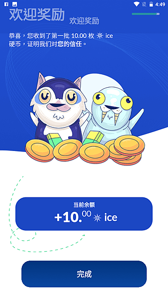 ice network 冰幣,ice 使用手機免費挖掘的最新