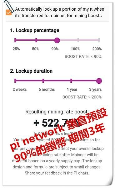 pi 幣質押 Staking