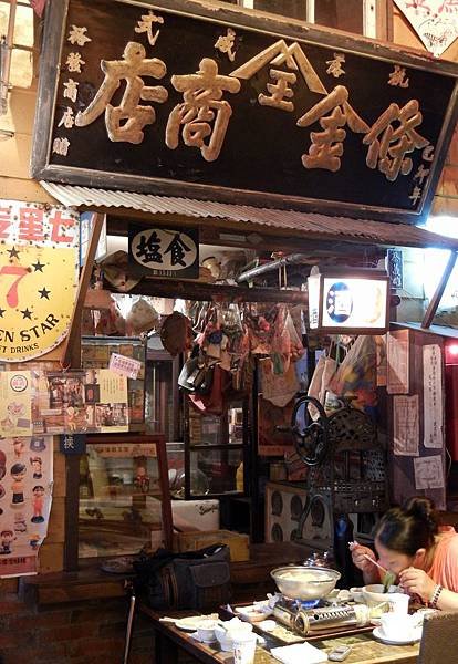 鳳山 ─新台灣的原味