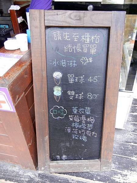 台中 ─薰衣草森林