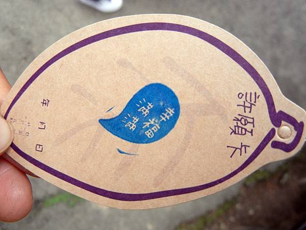 台中 ─薰衣草森林