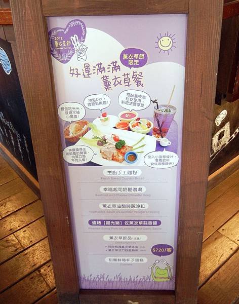台中 ─薰衣草森林
