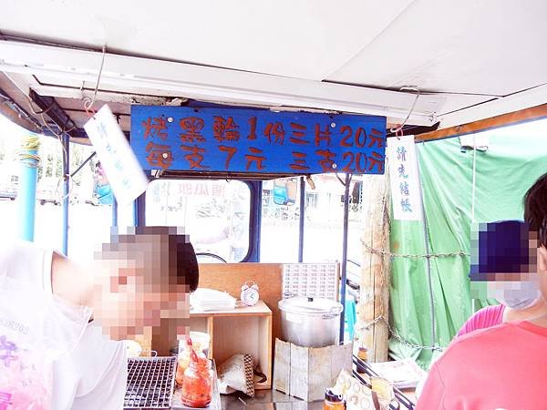 潮州 ─ 吃黑輪