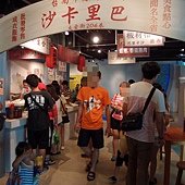 台南 ─ 香腸博物館