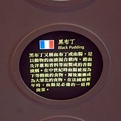 台南 ─ 香腸博物館
