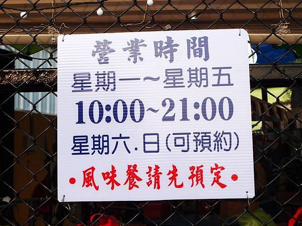 古樓 ─ 楓婷美食坊