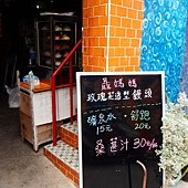 復興老兵文化園區