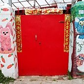 復興老兵文化園區