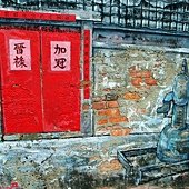 復興老兵文化園區