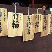 大潮屋關東煮