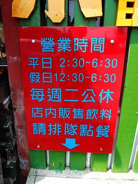 小觀山鹹粿