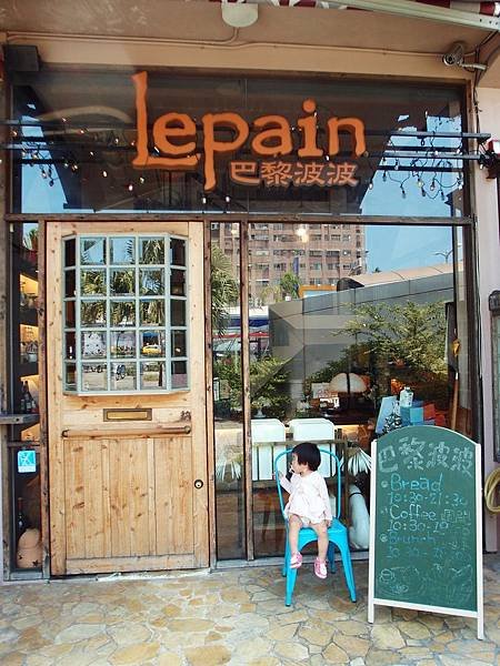 巴黎波波