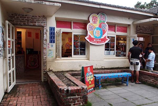 橋頭糖廠