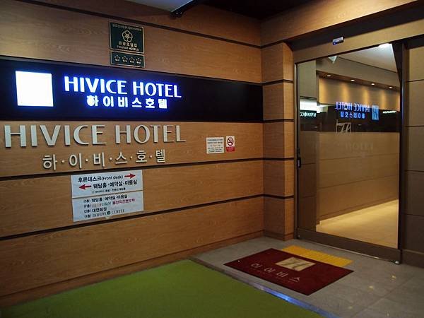 Hivice Hotel