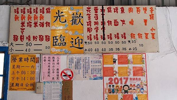 水口伯公麵攤