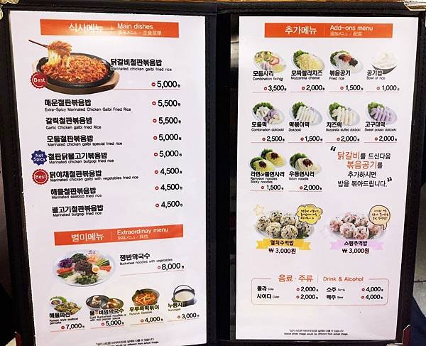 柳家辣炒雞排