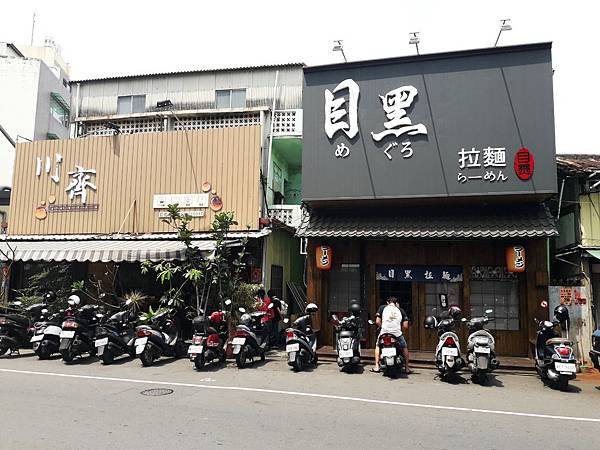 目黑拉麵
