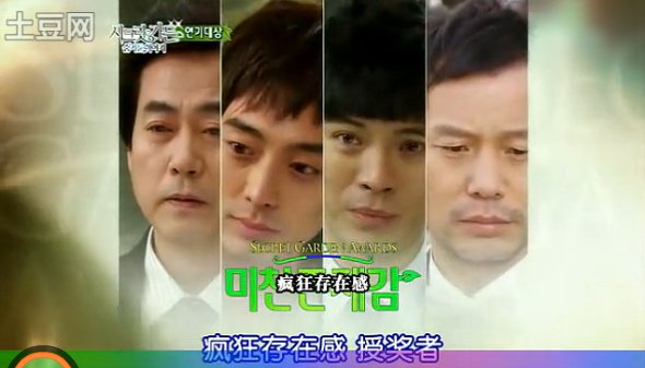 秘密花園頒獎儀式.bmp1.bmp