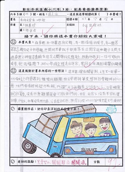 子涵