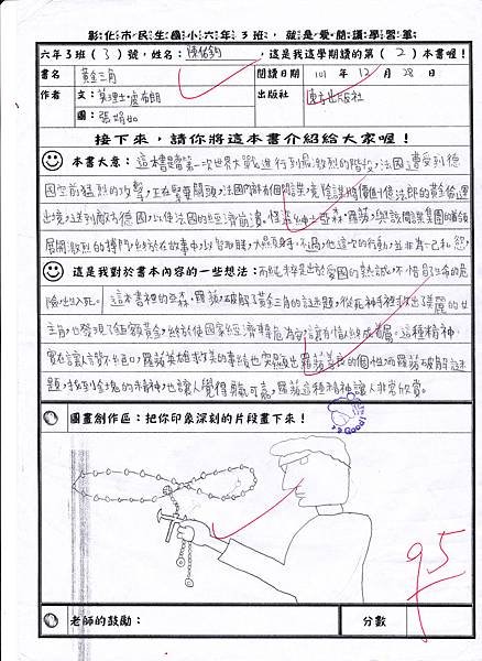 佑鈞