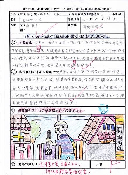 育靜